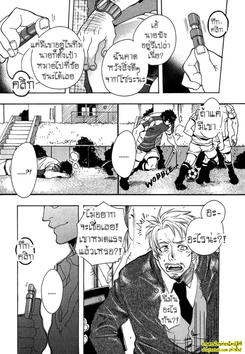 เรื่องราวทั้ง 7 ของเหล่าหนุ่มๆ 01-13